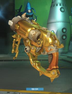 Overwatch Golden Weapon Roadhog