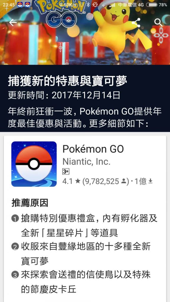 Pokémon GO Weihnachten Taiwan