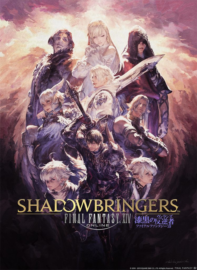 final fantasy xiv shadowbringers key art