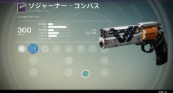 Destiny-Handfeuerwaffe