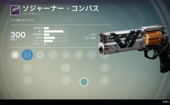 Destiny-Handfeuerwaffe