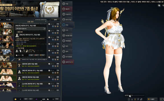 Black-Desert-Cash-Shop