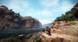 Black Desert Horizont
