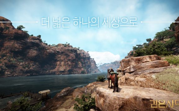 Black Desert Horizont