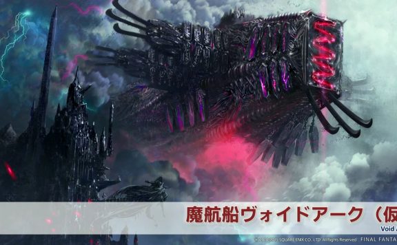 Void-Ark-FF