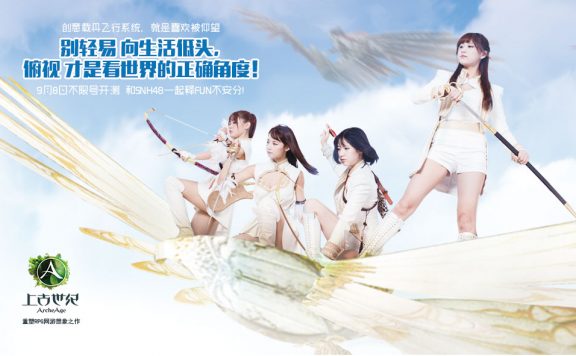 ArcheAge-China-16