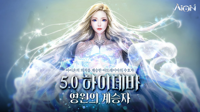 Aion-Korea-50
