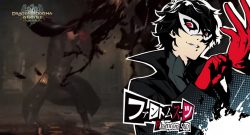 Dragons Dogma Persona 5 Crossover