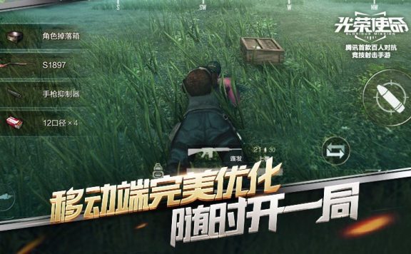 Glorious Mission PUBG3