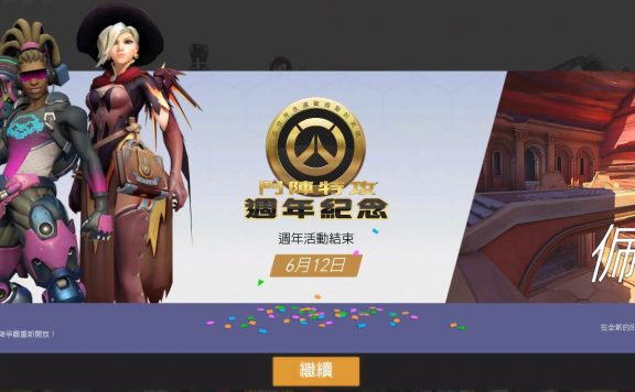 Overwatch Anniversary 2018 Leak Titelbild