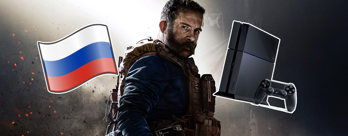 CoD: Modern Warfare verschwindet auf PS4 aus Russlands PS Store – Was ist da los?