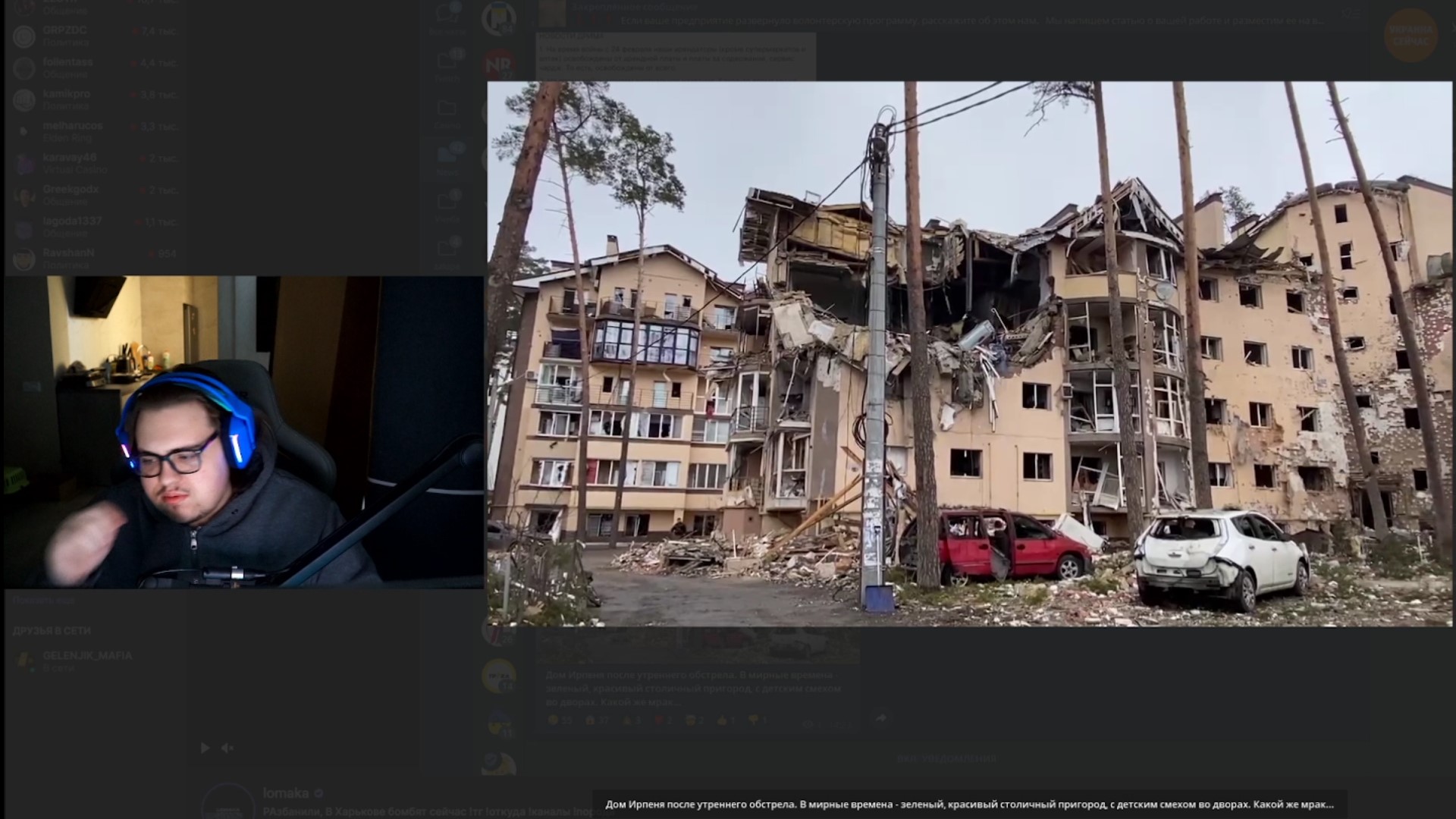 Ukrainische Twitch-Stars streamen den Krieg für russisches Publikum