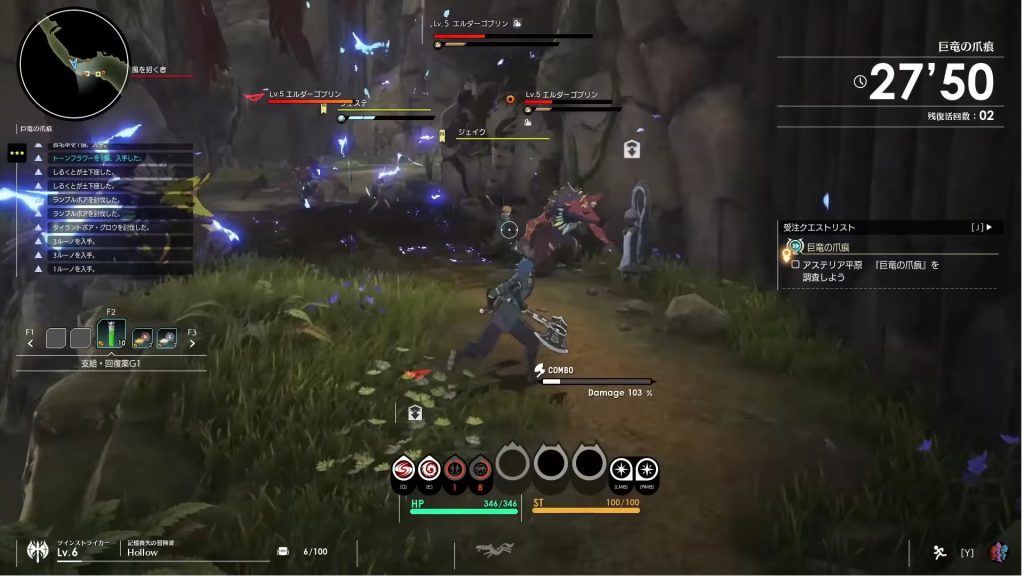 Blue Protocol Interface