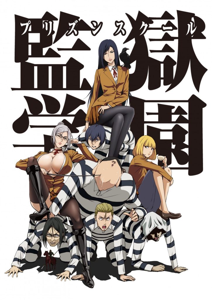 Prison-School-Key-Visual