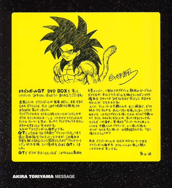 Dragon Ball Akira Toriyama