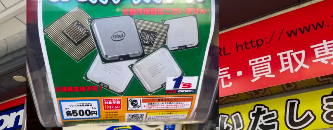 CPU-Automaten Japan, Bildquelle YouTube