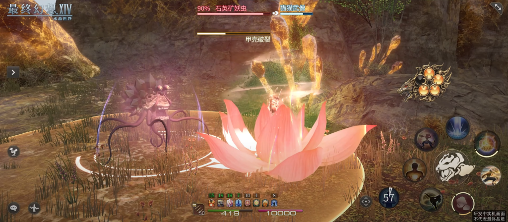 Final Fantasy XIV Mobile in action.