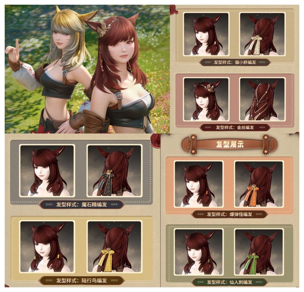 Final Fantasy XIV Mobile new hairstyles