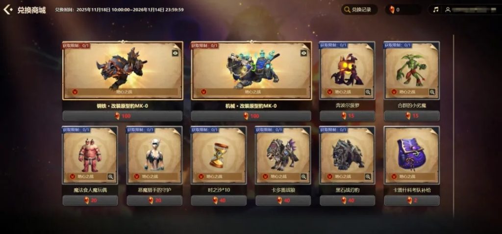 WoW China Cat Mount Lootboxes