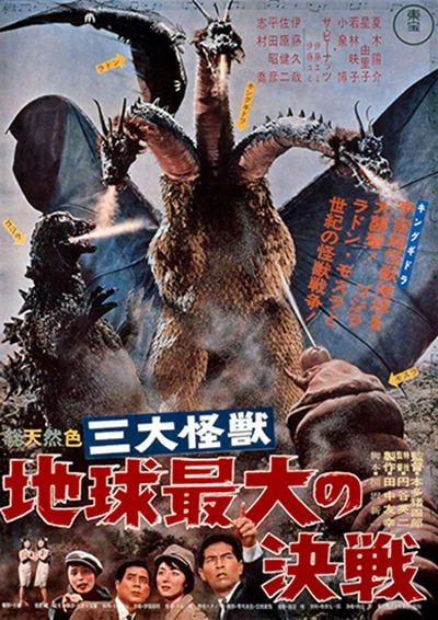 Ghidorah-Three-Headed-Monster-Poster-1964